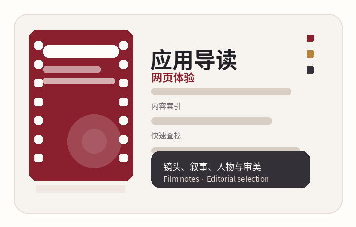 每日大赛app在线观看需求背后的内容选择
